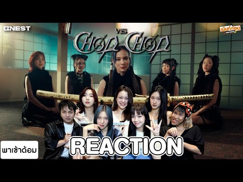 ReactionVIIS-CHOPCHOP|พา