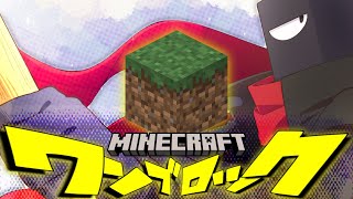 【Minecraft】ワンブロックな世界のブラックボックスメン # 4【Vtuber 実況 】