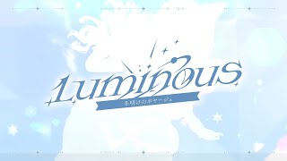 【倒數10天🌟】同名主題曲搶先聽✨浠Mizuki 1st. Solo Live “Luminous” at Zepp New Taipei【