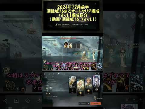 【リバース:1999】深眠域：2024年12月前半オートクリア編成・バトル1【ゆっくり実況】 #リバース1999