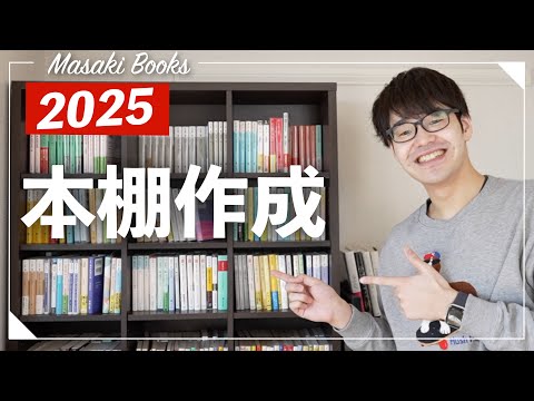 ミステリ小説大好き会社員の本棚作成！！