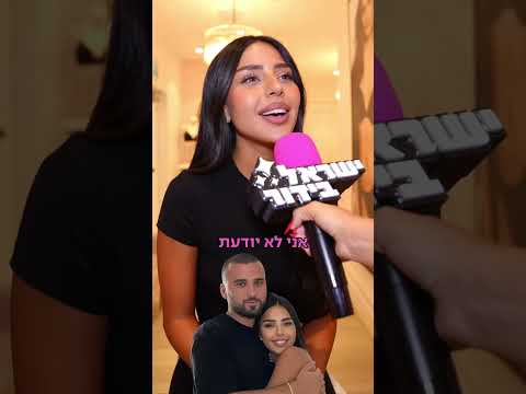 חכו לסוף