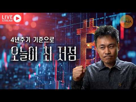 [생방] 이제부터는 상방을 바라보자 | 2026.10.6