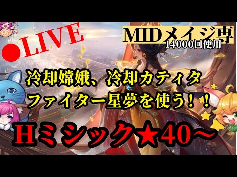 プロメイジによるキャラ練！！※今配信のみ、企画一時中断。【モバイルレジェンド】【Mobile Legends】