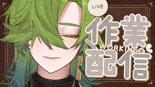 【 FreeTalk/作業配信 】寝るまえにちょっと #千堂らいぶ #Vtuber