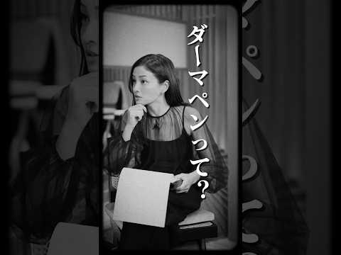 【必見】黒木メイサさんも気になる!ダーマペンで美肌改善の秘密