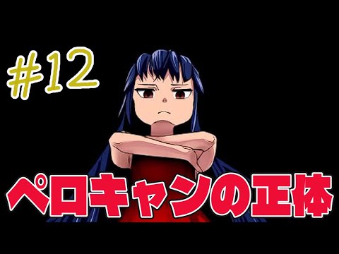 すべてが明らかになる、らせんの宿の真実とその後 Part12(終) 【らせんの宿】