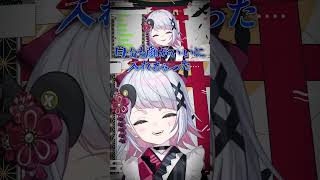 【配信切り抜き】人生初合コン言ってきた #bufflash切り抜き #shorts