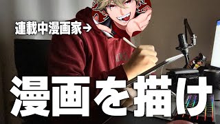 漫画家の平日5日間ルーティン｜30代独身男のリアル【Vlog】