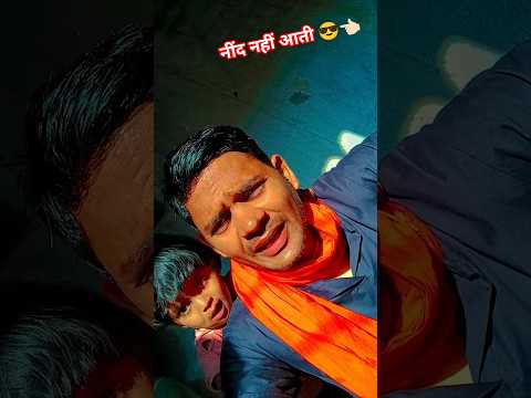 #नींद #song #milion #comedy