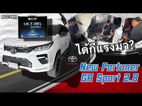 NewFortuner2.8GRจูนกล่องU