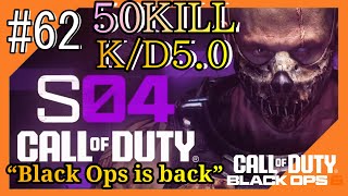 #62【CoD:BO6】転換と激動の世界からこんにちは【つみき荘】