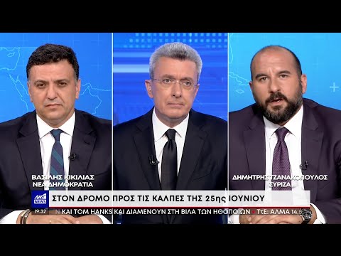 Εκλογές: Κικίλιας και Τζανακόπουλος στον “δρόμο προς την κάλπη”