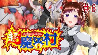超魔界村 に初見挑戦　#6　れとりこ　第235回　レトロゲーム初プレイ　#SFC　#魔界村 　#超魔界村　Super Ghouls 'n G