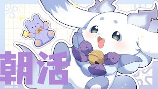 【朝雑】いつか、いつかの先に今立っている【ルンルン/にじさんじ】
