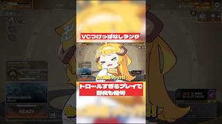 VC垂れ流しであまりにもポンコツすぎるプレイが酷すぎたwww #vtuber #おしゅ #apex