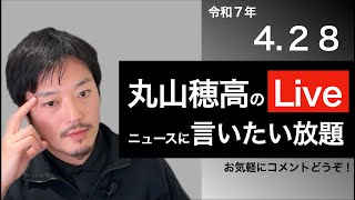 鎌倉市議選、彦根市長選と再生の道、石破総理外遊と船越議員、万博の状況など