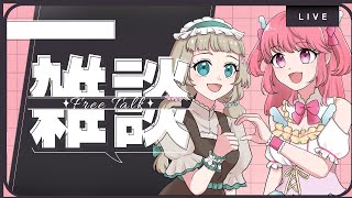 【参加型】今日はどの伝説が出る？めろ田ミームくじ開催中🎲【雑談】 #vtuber #雑談 #めろ田ミームくじ