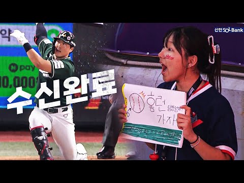 [키움 vs SSG] 연타석 홈런으로 힘을 자랑한 SSG 한유섬 | 7.19 | KBO 모먼트 | 야구 하이라이트