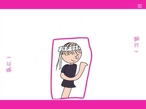 編集頑張った😭