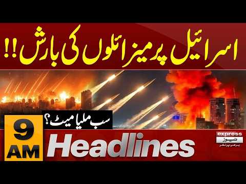 Iran Israel Us War LIVE | Attacks on US Military Bases | 9 AM Headlines | Express News