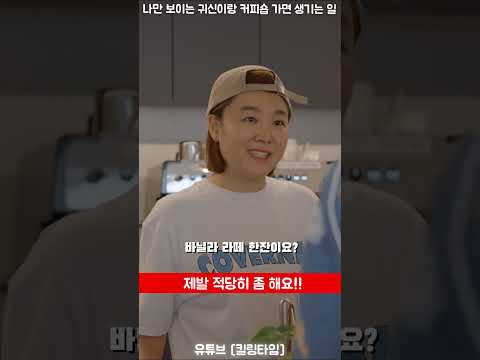 나만 보이는 귀신이랑 커피숍 가면 생기는 일ㅋㅋㅋㅋㅋㅋㅋㅋㅋㅋㅋㅋㅋㅋㅋㅋㅋㅋㅋ