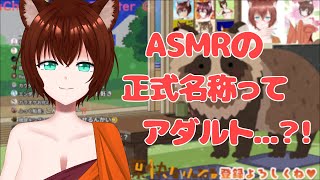【放送事故】ASMRのAってアダルト....【えもえち/葉】