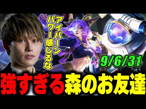 【アイバーン JG】葛葉に進めたアイバーンでチームを勝利に導くらいじん