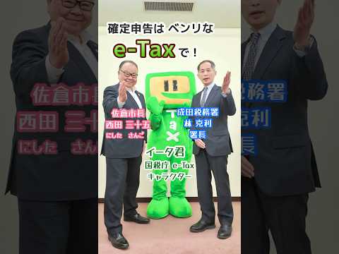 【 #西田三十五秒 】確定申告はベンリな「e-Tax」で！（2025/2/19） #佐倉市 #shorts