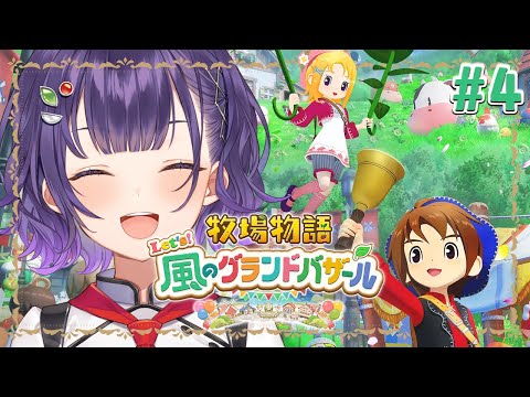 牧場物語 Let