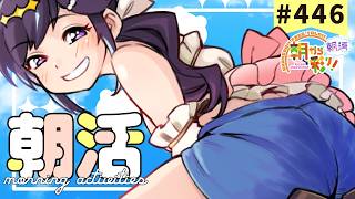 【朝活☀初見さん歓迎】 4月28日も 朝から彩り！  ～morning activities☀～【彩咲 茜／Vtuber🐸】