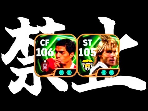 【合法チート!!!】ダメだこの2トップ壊れてる。特にスキルフル装備スアレスは禁止だ。【eFootball2026アプリ】