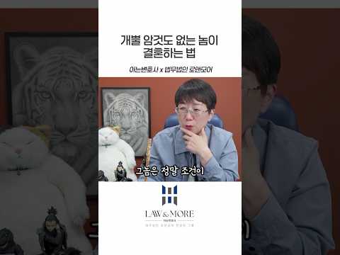 개뿔 암것도 없는 놈이 결혼하는 법