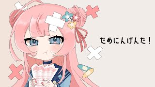 だめにんげんだ！ Cover夢野ことか
