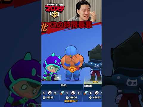 【粗品のブロスタCM】ちょっと足引っ張ったな〜、って時ありますよね🤔 #ブロスタ