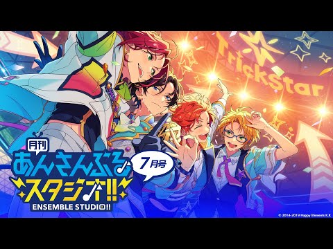 【音声調整版】月刊 あんさんぶるスタジオ！！7月号MC神尾晋一郎・小野友樹ゲスト重松千晴
