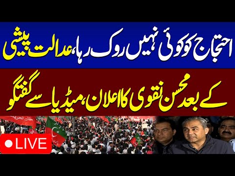 ?LIVE | PTI Protest | Mohsin Naqvi Media Talk After Appearance | Watch Update | Samaa TV