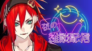 雑談しようぜー！【2500930】