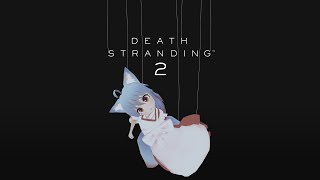 【デスストランディング2】#2 デススト2オーストラリア大陸横断4000キロ【 オニャンコポン / #Vtuber 】【DEATH STRA