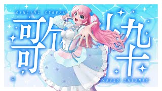 【 歌枠 /  Karaoke 】初ライブ前日！好きに歌うぞー！ #ねくすてーじ Vol.6【#夢見らむ】