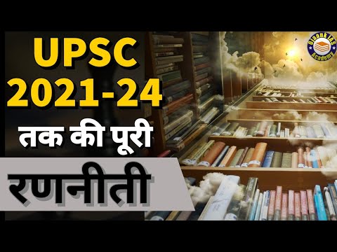 UPSC TOPPER STRATEGY 2021-24 by Ojaank Sir - 