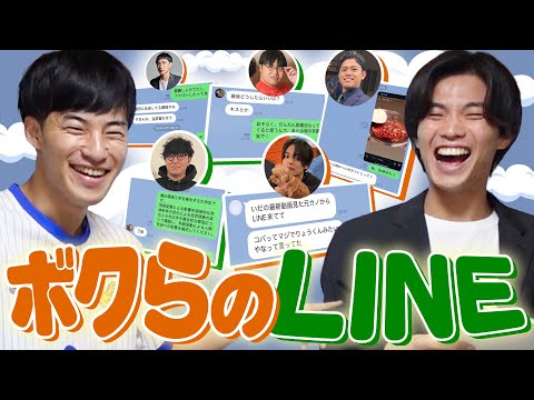 友人とのLINEを見返したら黒歴史すぎた。