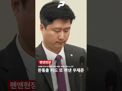 한동훈 징계 취소론에 조광한 폭발 "밖에서 혼자 노시라"