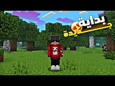 البداية: أول مقطع بالقناة 😊👍🏻