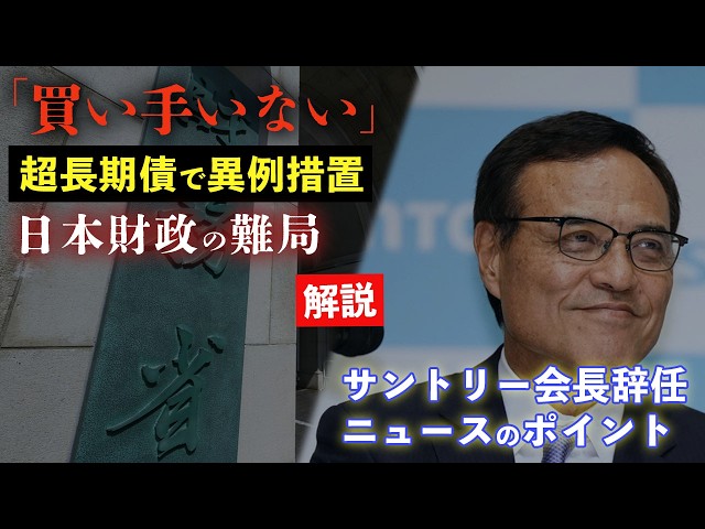 Image of Japan Terpaksa Kurangi Obligasi Jangka Ultra-Panjang