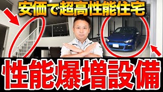 【注文住宅】最高の狭小住宅3選！土地が小さくても快適性は抜群な家の建て方教えます！