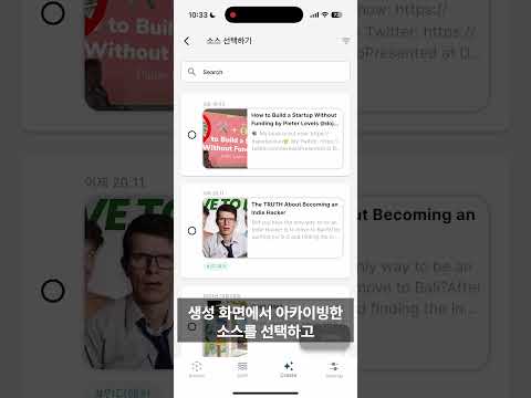 와이프를 위해 만든 앱 #ai #컨텐츠제작 #앱개발