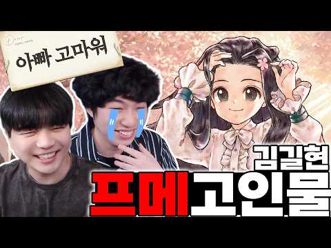 신 <strong>프린세스</strong> 메이커 '고인물 김길현' 등장 ㅋㅋㅋㅋㅋ