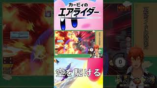 【エアライダー】ここが大乱闘会場ですか？ 【#Shorts】