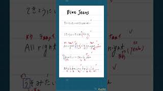 ファーストテイクにも出演!!「Blue Jeans/HANA」歌ってみた🤭🎶 【アカペラ】 #shorts